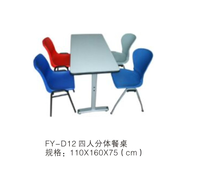 D12四人分體餐桌