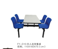 D10四人連體餐桌（zhuō）