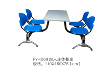 D09 四人連體餐桌